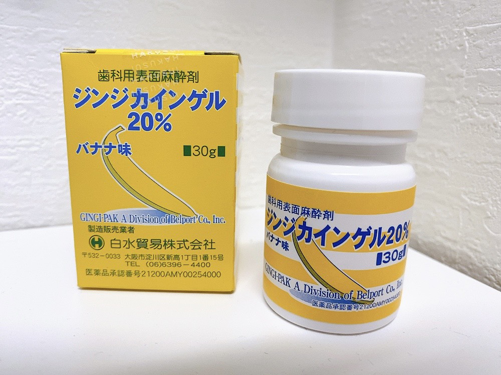 歯科麻酔って痛い？