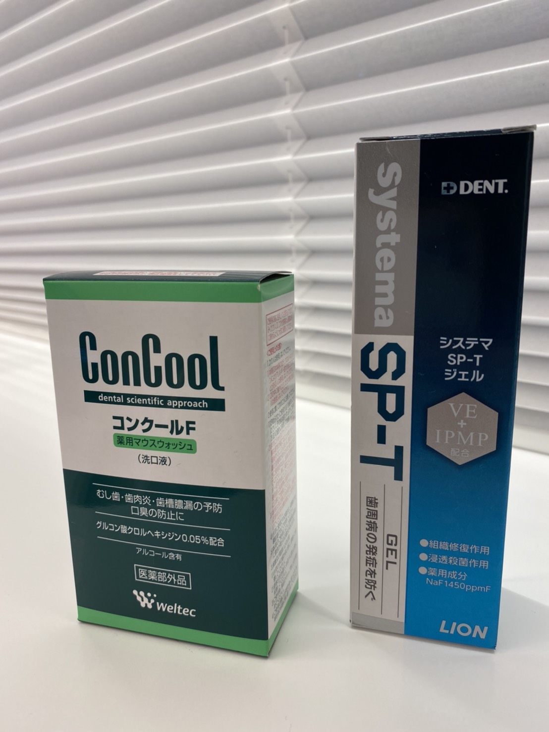 歯周病の方必見アイテム