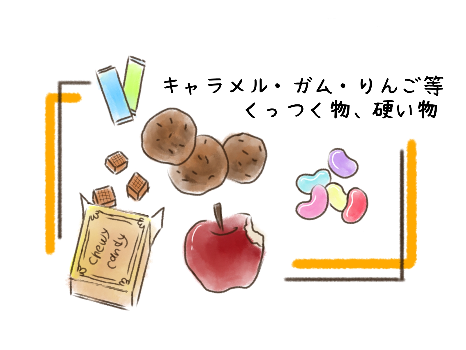 矯正中に気をつけておきたい食生活